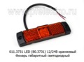 011.3731 LED (80.3731-03) 12/24В оранжевый foto-1