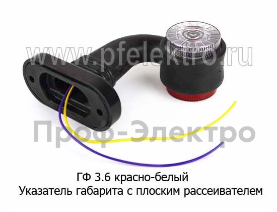 ГФ 3.6  (ОГ-36) (крас-бел) плоский рассеиватель б/л foto-3