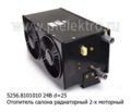 5256.8101010 24В foto-2