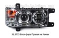  Фара блок камаз нового образца (К)