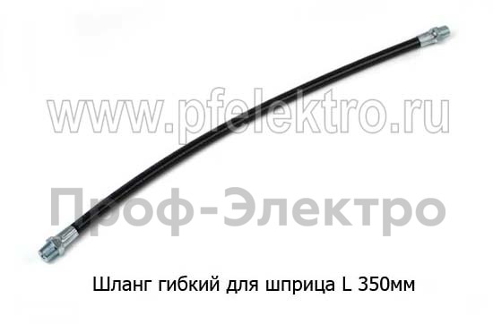 Шланг гибкий для шприца L 350мм foto-1