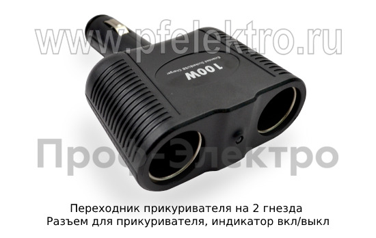 Переходник прикуривателя на 2 гнезда foto-3