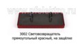 3002  Красный на защёлке (ан.3012, 3032.3731) foto-2