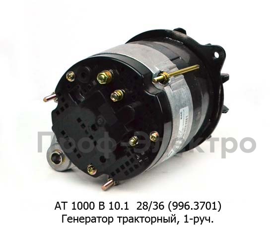 АТ 1000 В 10.1 28/36 (ан. 996.3701) foto-3