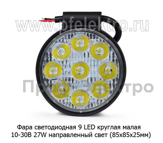 Фара светодиодная 9 LED MINI (G0006) круглая (направленный свет) 10-30В 27W foto-2