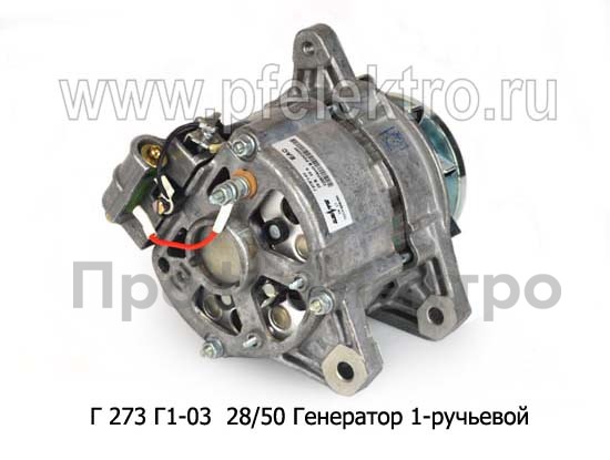 Г 273 Г1-03 28В/50А foto-3
