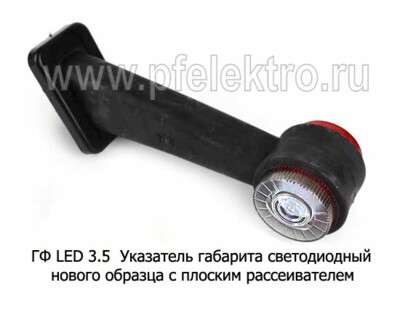 ГФ LED 3.5  (крас-бел) плоский рассеиватель foto-prevyu