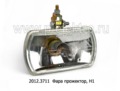  Фара прожектор, тракторы, грузовые, спецтехника, Н1 (К)