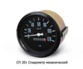  Спидометр механический для зил-130, -131, газ-53, уаз. кавз, урал (К)