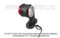 ГФ LED 3.6  (крас-бел) плоский рассеиватель foto-2