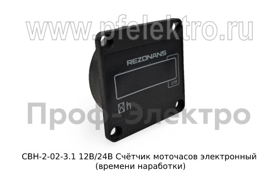 Счётчик моточасов электронный (времени наработки)  Счётчик моточасов электронный (времени наработки)