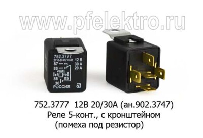 752.3777  12В 20/30А (ан.902.3747) foto-prevyu