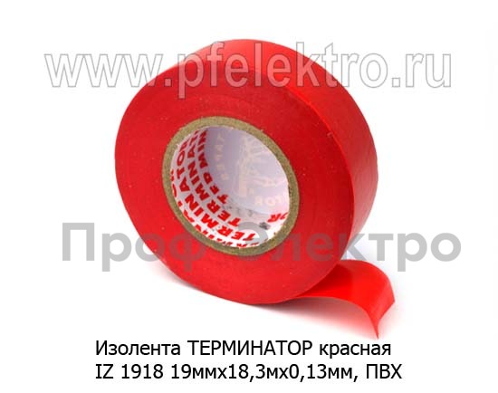 Изолента IZ 1918 19мм х 18,3м х 0,13мм красная foto-2
