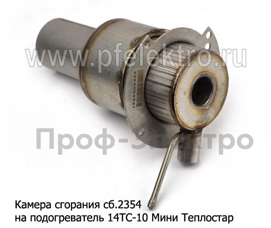 Камера сгорания сб.2354 foto-2
