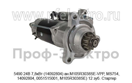5490 24В 7,8кВт (14092804) ан.M105R3038SE-VPP, MS754, 14092804, 0051515001, M105R3038SE) 12 зуб. foto-3