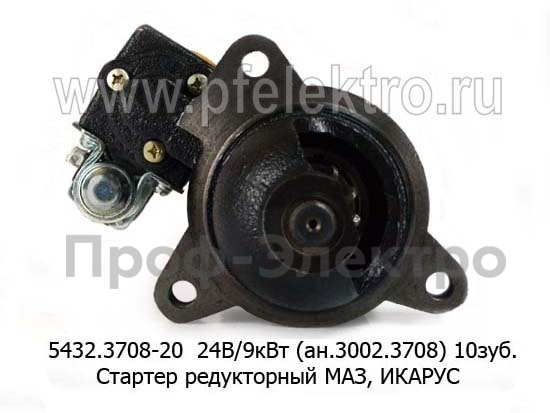 5432.3708-20  24В/9 кВт (ан.3002.3708) 10зуб. foto-2