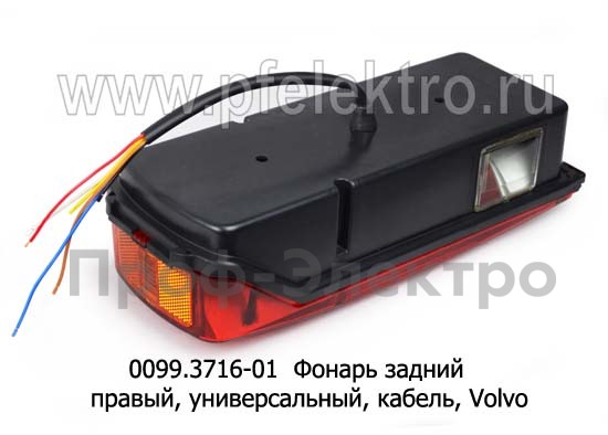 0099.3716-00R Фонарь задний с кабелем foto-3