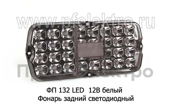 Фонарь задний светодиодный для уаз, зил, газ (К)  Фонарь задний светодиодный для уаз, зил, газ (К)