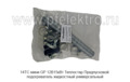 14ТС мини GP  12В/15кВт Теплостар foto-18