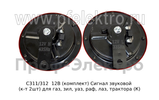 С311/312 12В (комплект) foto-2