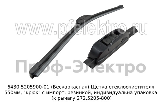 6430.5205900-01 (Бескаркасная) foto-1
