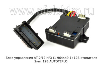 Блок управления АТ 2/12 Н/О (1-964449-1) 12В foto-prevyu
