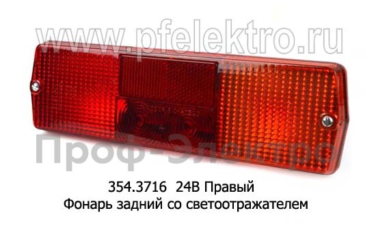 354.3716 (352-03) 24В Правый foto-1