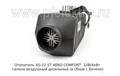 Отопитель AERO COMFORT 4D-12 ST  12В/4кВт foto-4