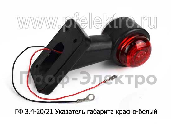 ГФ 3.4-20/21  (крас-бел) б/л foto-2