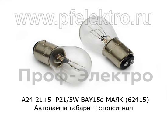 А24-21+5 BAY15d МАЯК (62415) foto-1