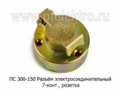  Разъем электросоединительный 7-конт., розетка, все т/с (Точмаш)
