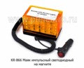 Маяк светодиодный на магните KR-1866  10-30V 48LED foto-2