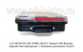 112.08.69-09 LED W0092 (РУФС.09-01) Правый 24В foto-5