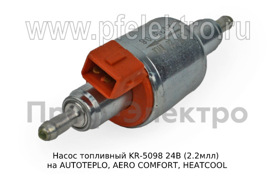 Насос топливный 24В (2.2млл) foto-1