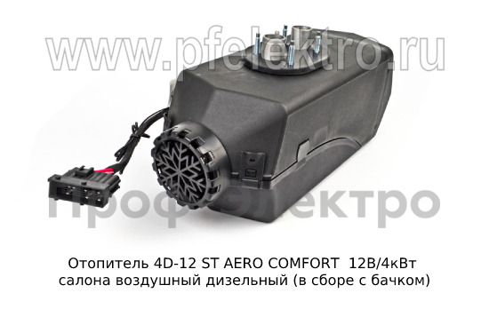 Отопитель AERO COMFORT 4D-12 ST 12В/4кВт foto-1