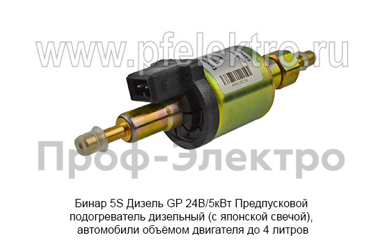 Бинар 5S-24-4690 Дизель GP  24В/5кВт foto-9