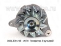  Генератор для газ-2410, -2411, -3102, -3110 с дв.402-52, 2-руч. (ЗиТ)