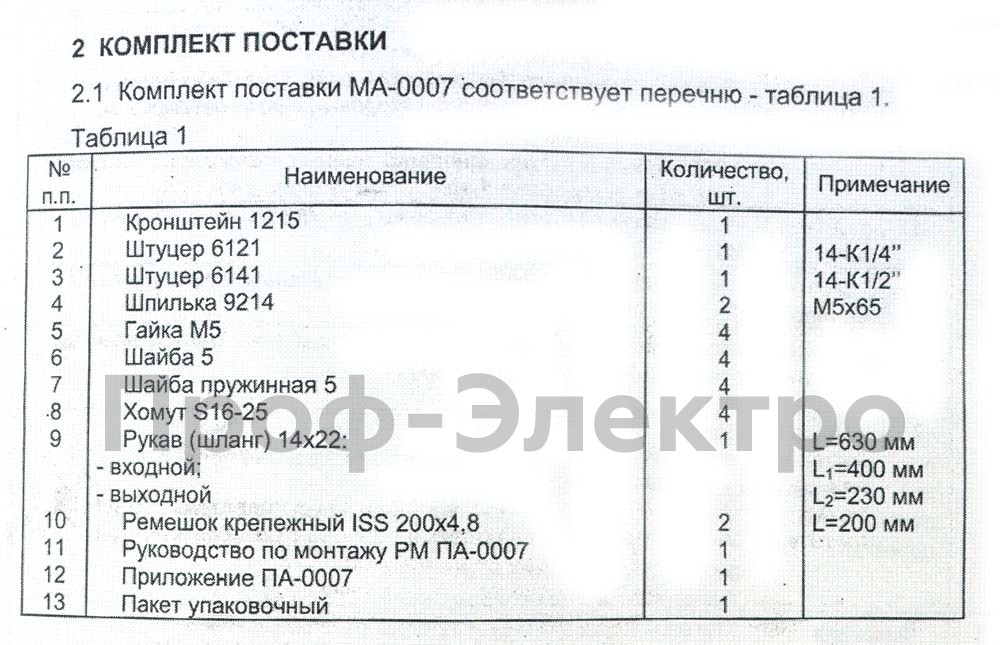 Предпусковой электрический подогреватель   Предпусковой электрический подогреватель