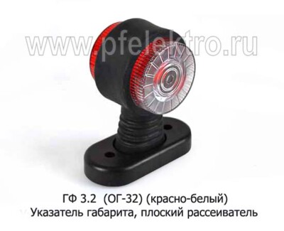 ГФ 3.2  (ОГ-32) (крас-бел) плоский рассеиватель б/л foto-prevyu