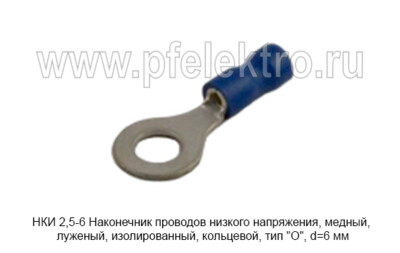 НКИ 2,5-6 foto-prevyu
