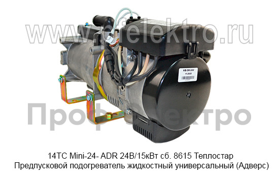 14ТС Mini-24- ADR 24В/15кВт сб. 8615 Теплостар foto-4