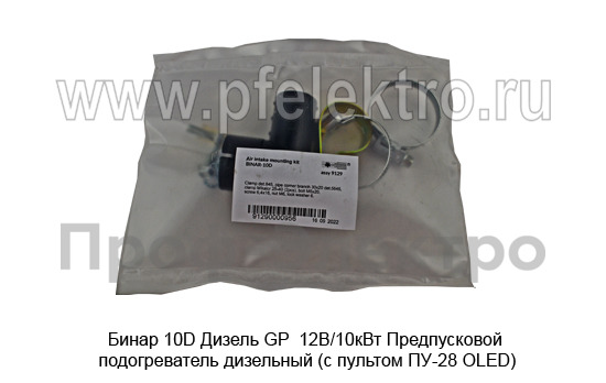 Бинар 10D Дизель GP 12В/10кВт foto-14