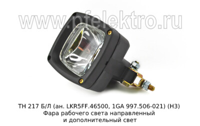 ТН 217 Б/Л (ан. LKR5FF.46500, 1GA 997.506-021) (Н3) foto-prevyu