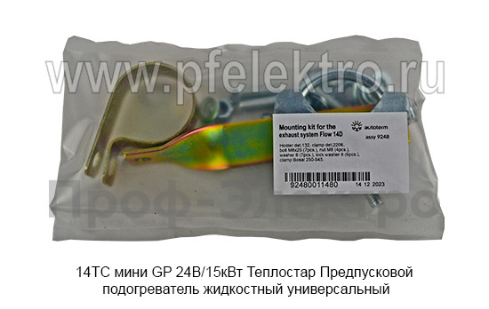 14ТС мини GP 24В/15кВт Теплостар foto-20