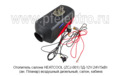 Отопитель HEATCOOL (ZCJ-001) 5Д-12V-24V/5кВт foto-2
