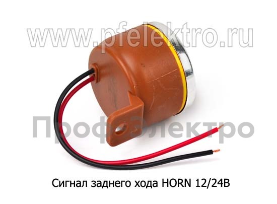 Сигнал заднего хода HORN 12/24В foto-2