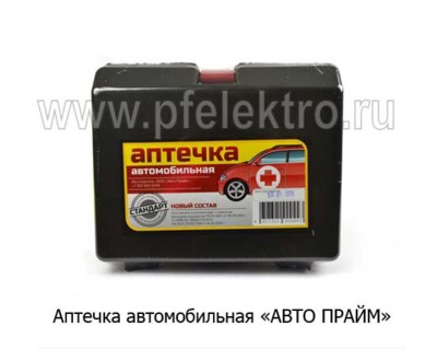 Аптечка "АвтоПрайм" foto-prevyu