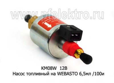 Насос топливный КМ08W 12В (ан. DP30, DP2) foto-prevyu