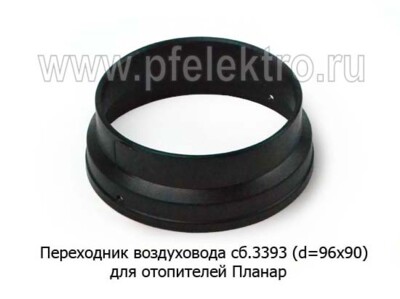 Переходник сб. 3393 (D=96х90) foto-prevyu