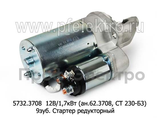 5732.3708  12В/1,7кВт (ан.62.3708, СТ 230-Б3) 9зуб. foto-3